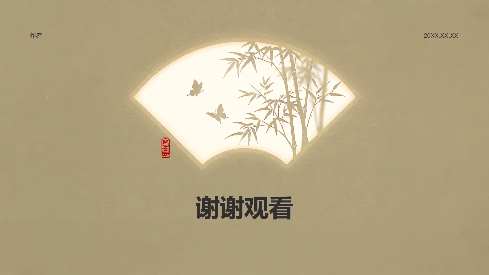 棕色复古传统文化PPT主题
