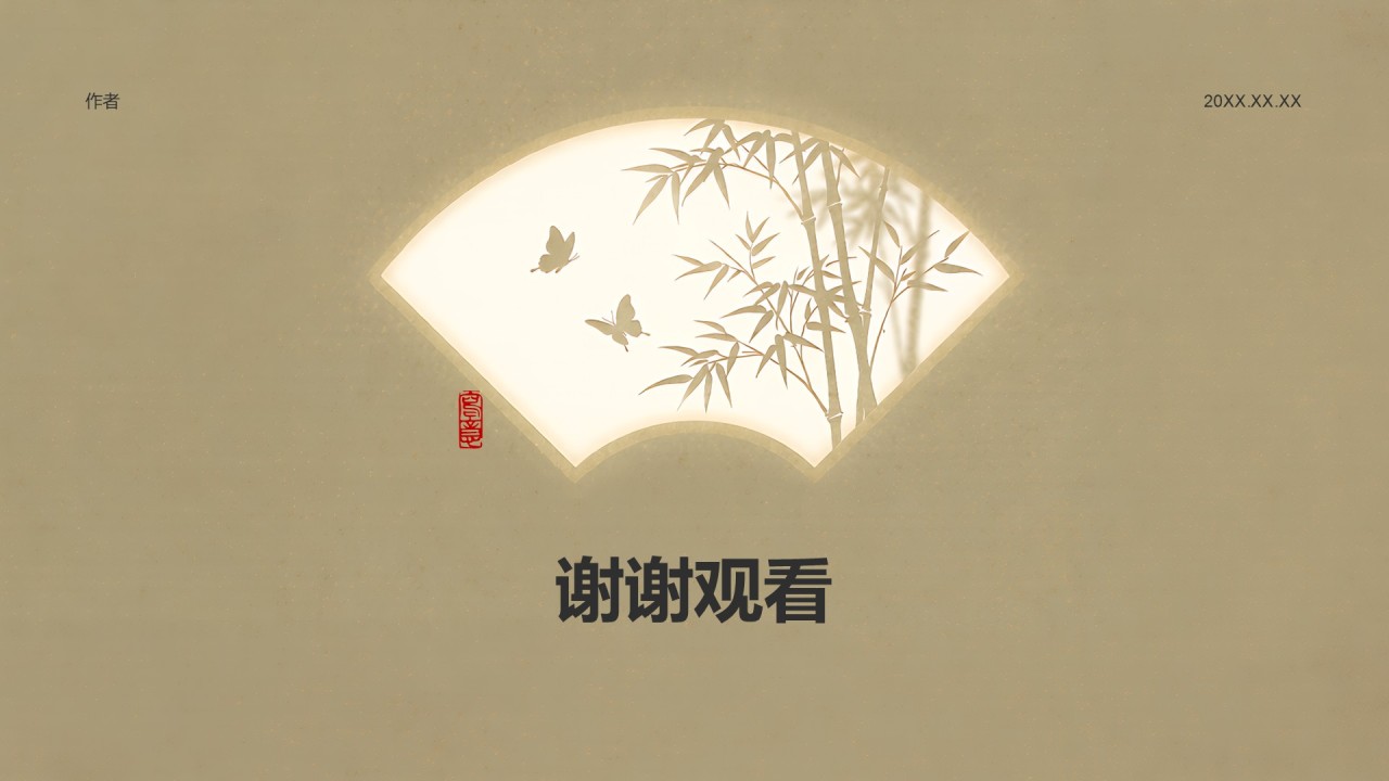 棕色复古传统文化PPT主题