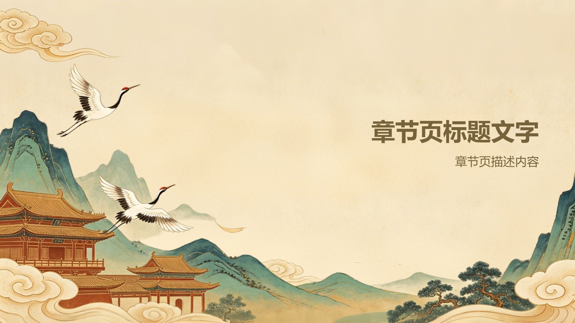 橙色国潮插画传统文化PPT主题