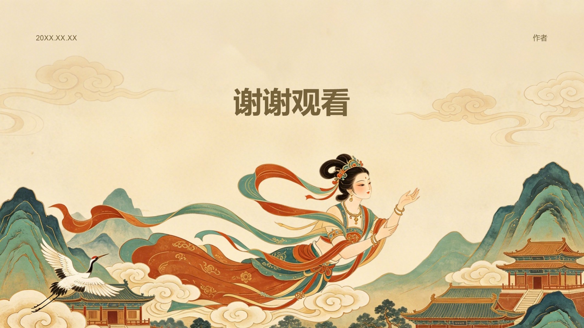 橙色国潮插画传统文化PPT主题