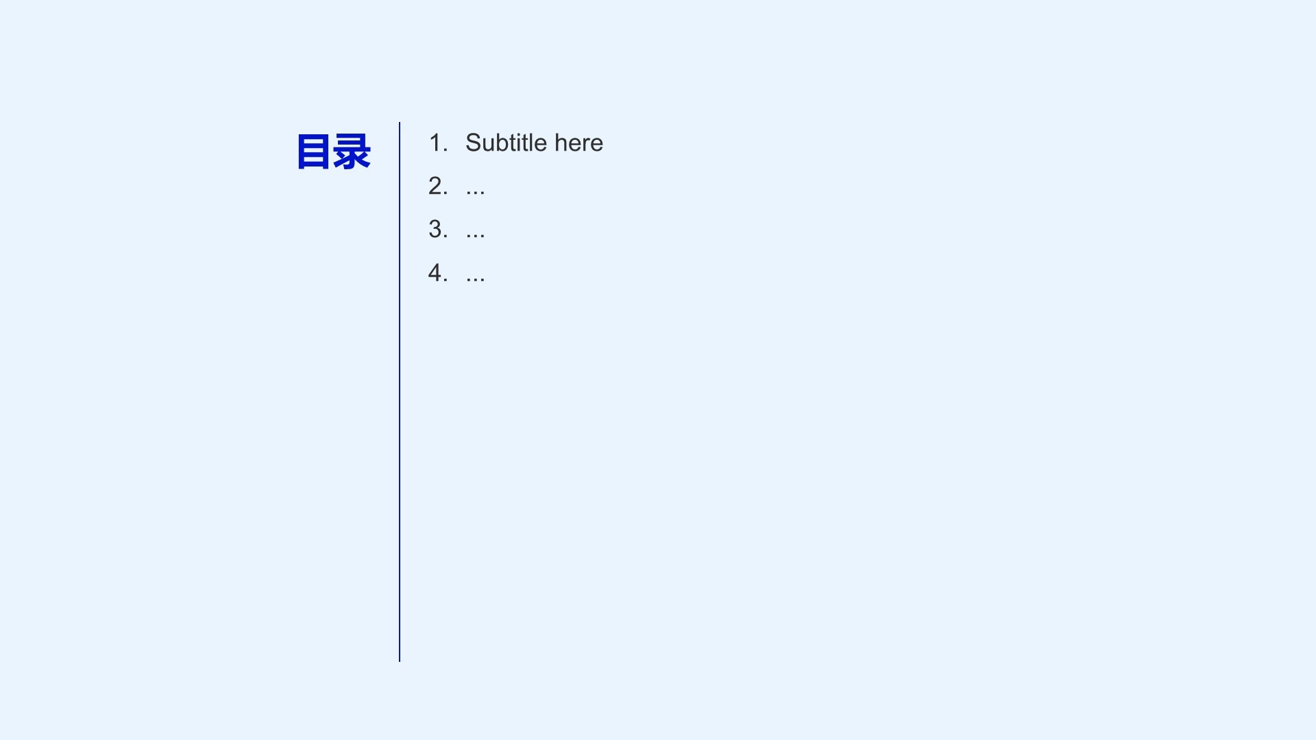 蓝色插画风心理健康PPT主题