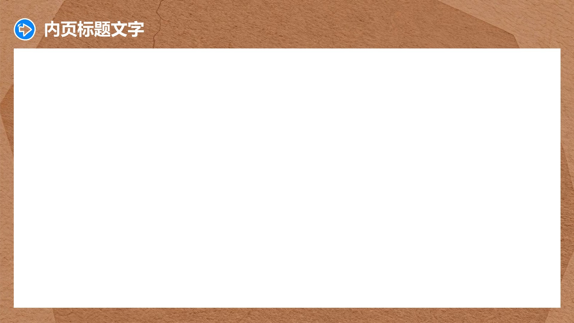 棕色插画风旅游攻略PPT