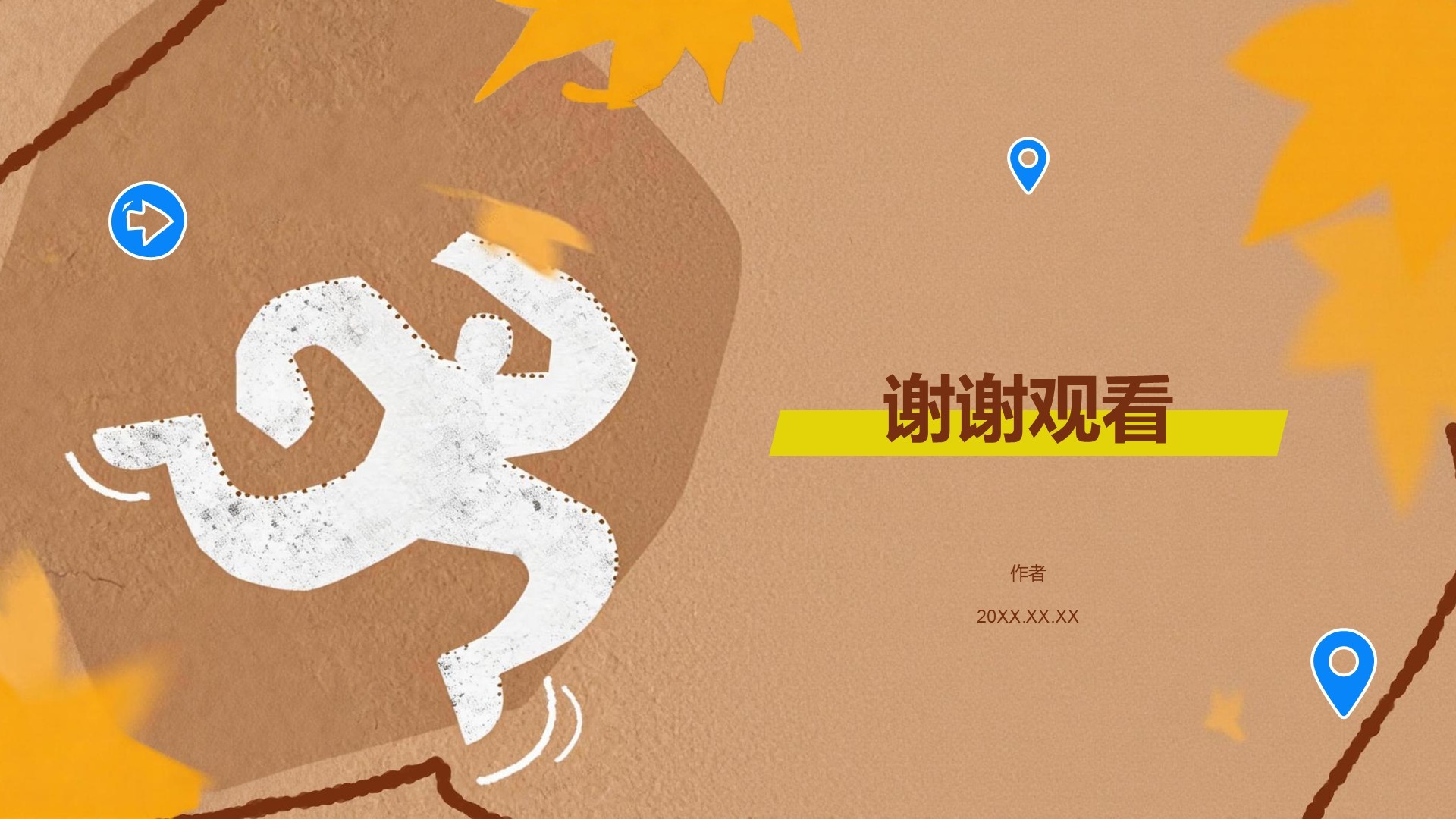 棕色插画风旅游攻略PPT