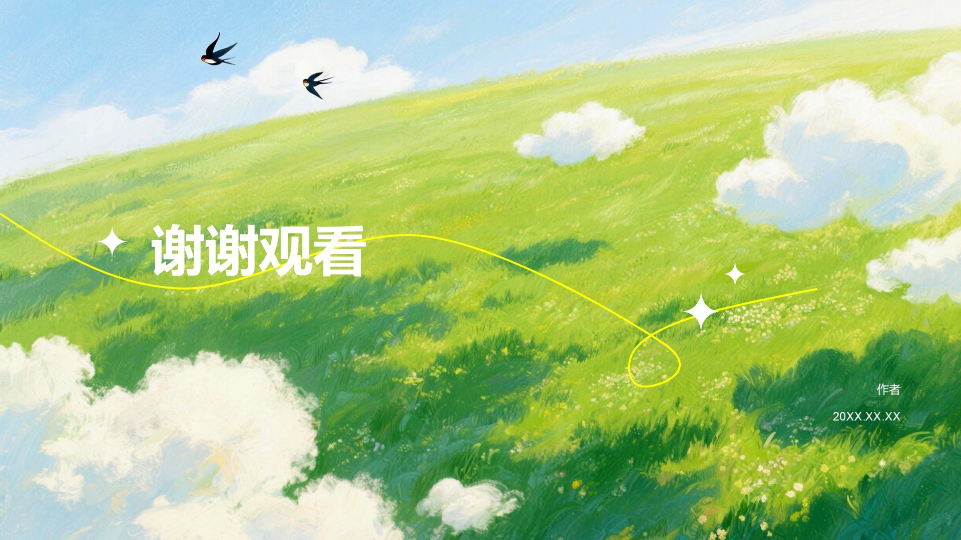绿色插画风我的家乡PPT主题