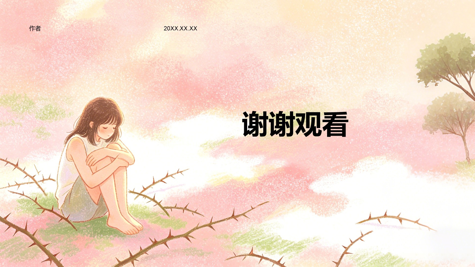 粉色插画风心理健康教育PPT