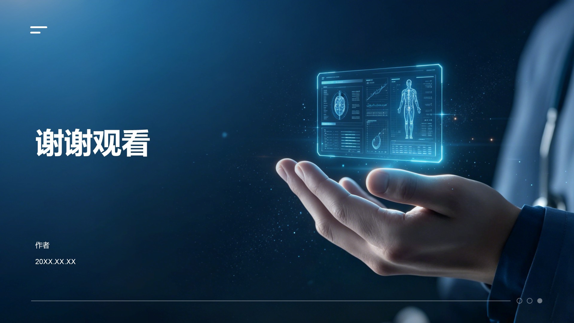 蓝色商务风医疗护理PPT