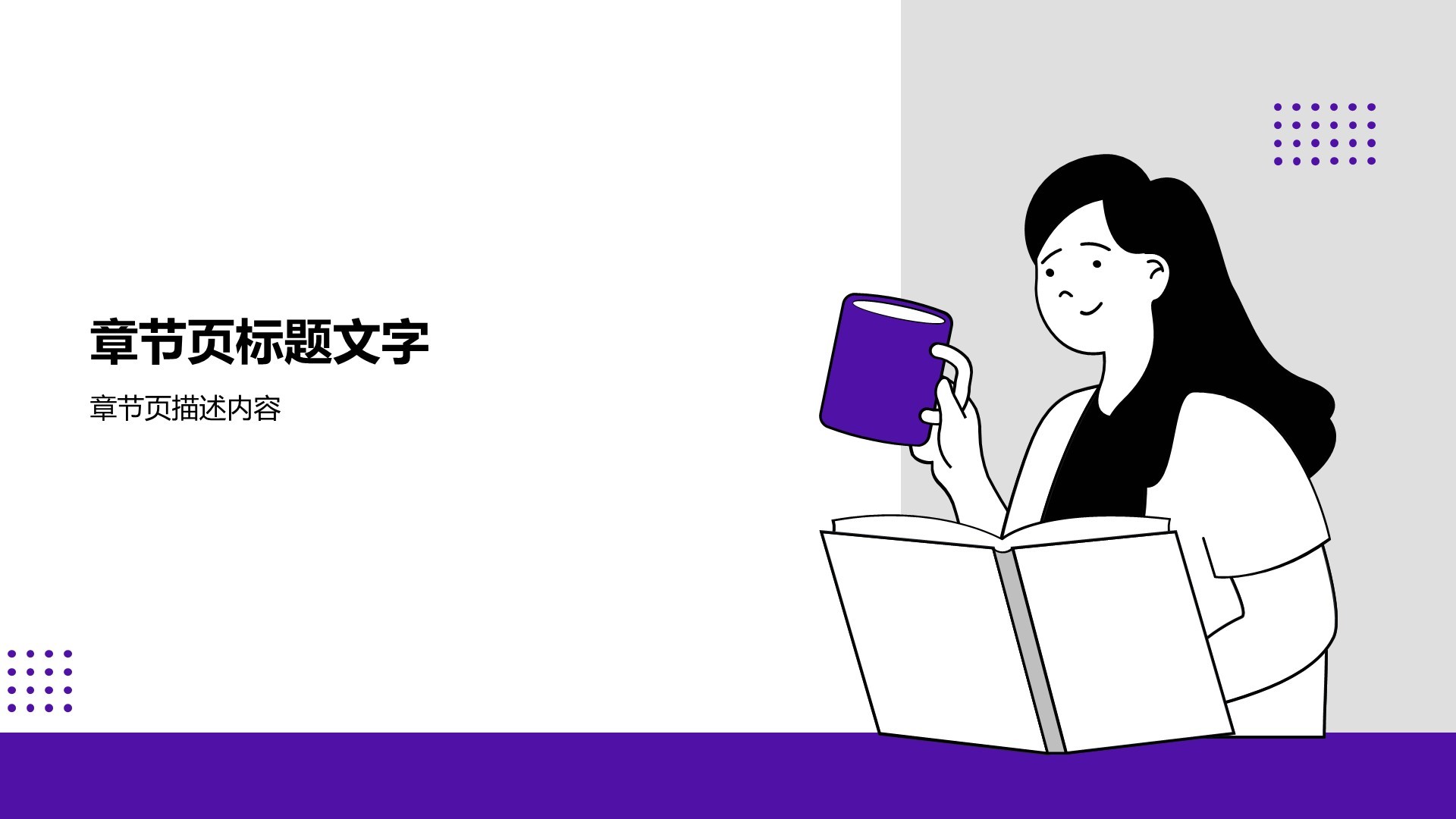 大学生职业生涯PPT主题