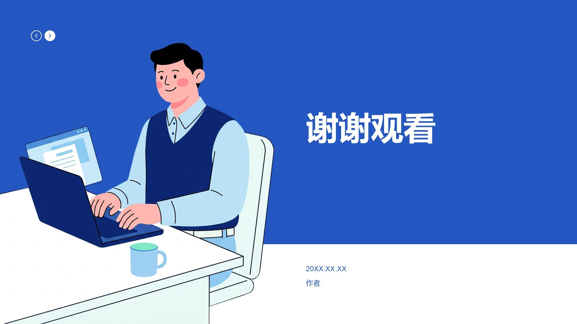 职场求职简历PPT主题