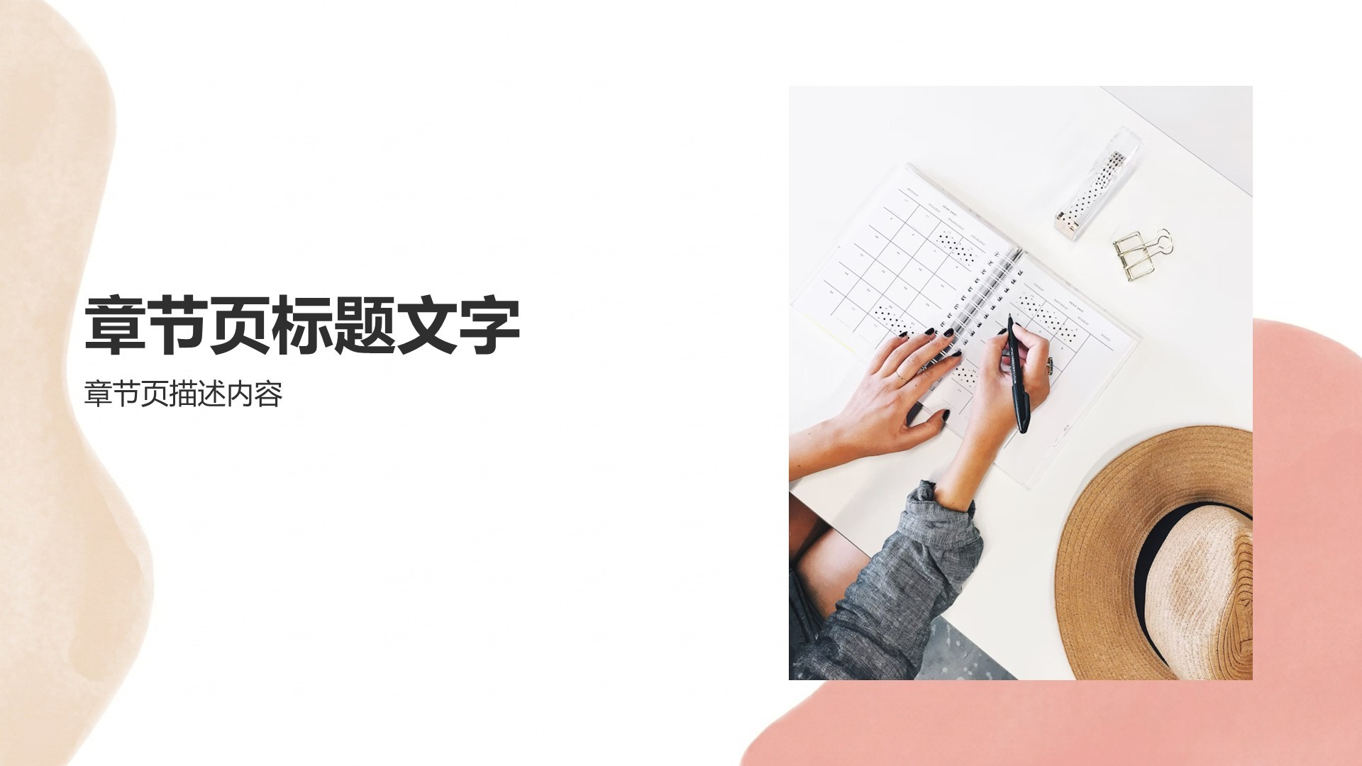 大学生创业计划书PPT主题