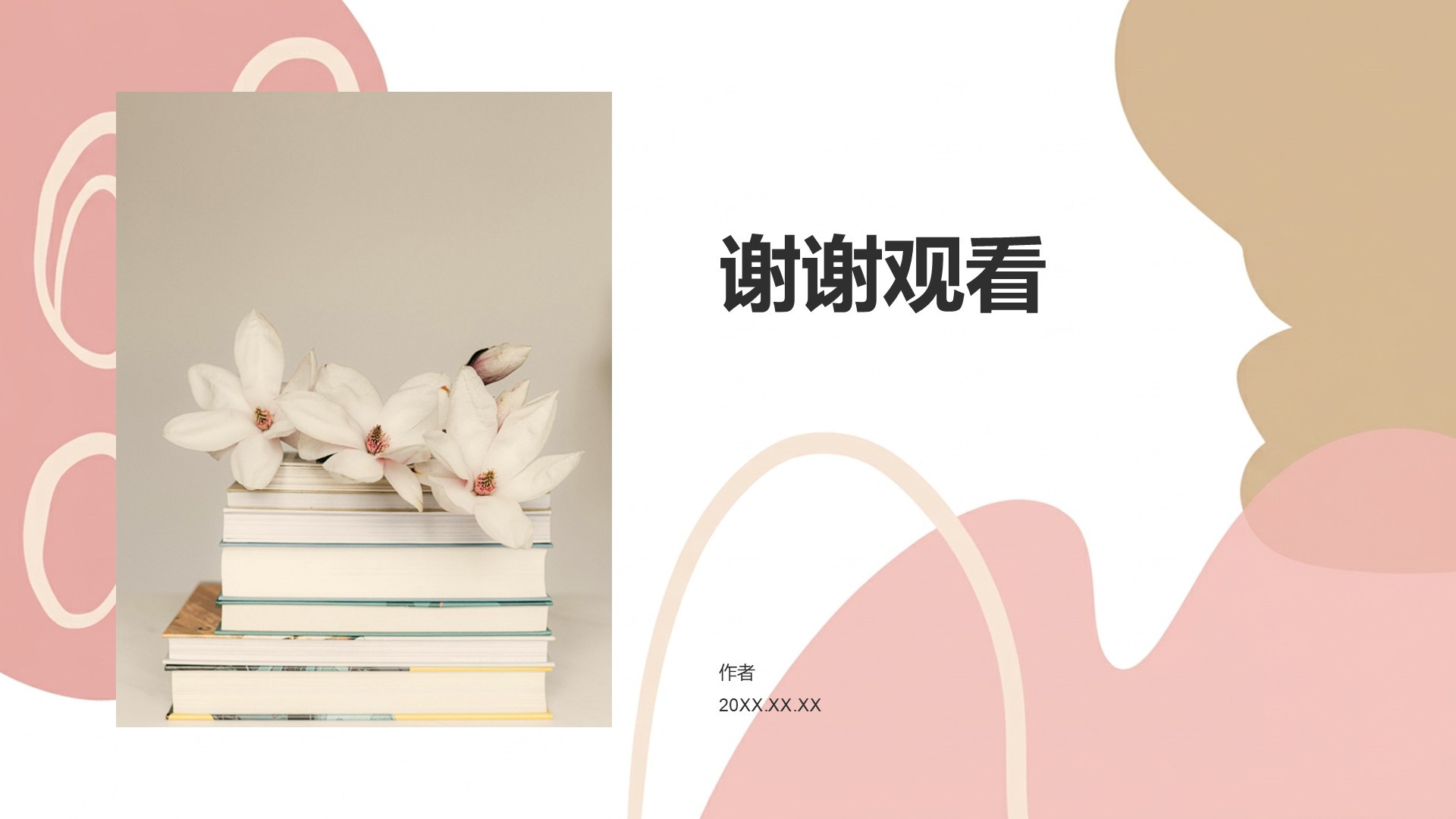大学生创业计划书PPT主题
