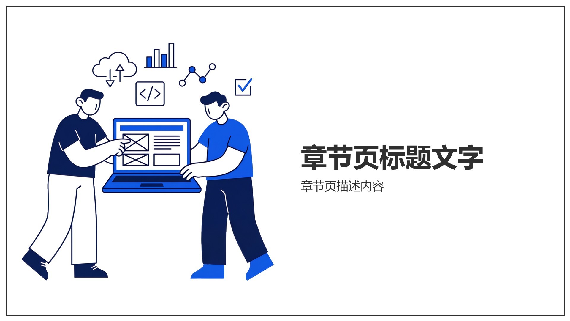 大学生创业计划PPT主题