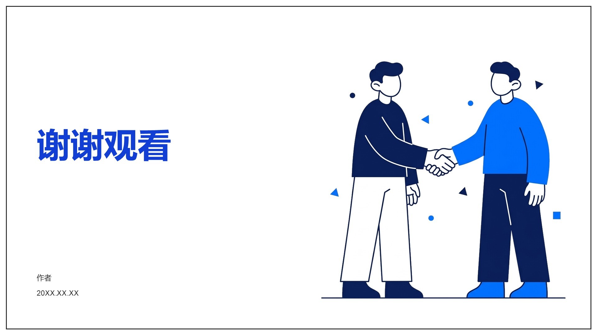 大学生创业计划PPT主题