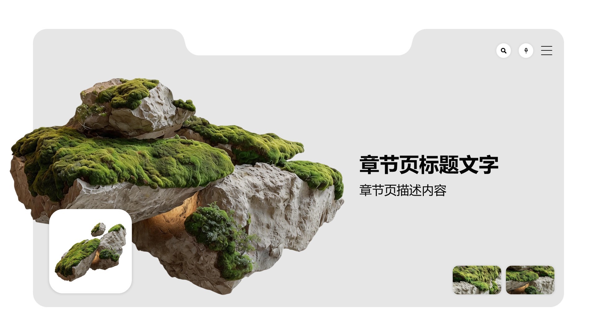 绿色3D风节约环保PPT主题