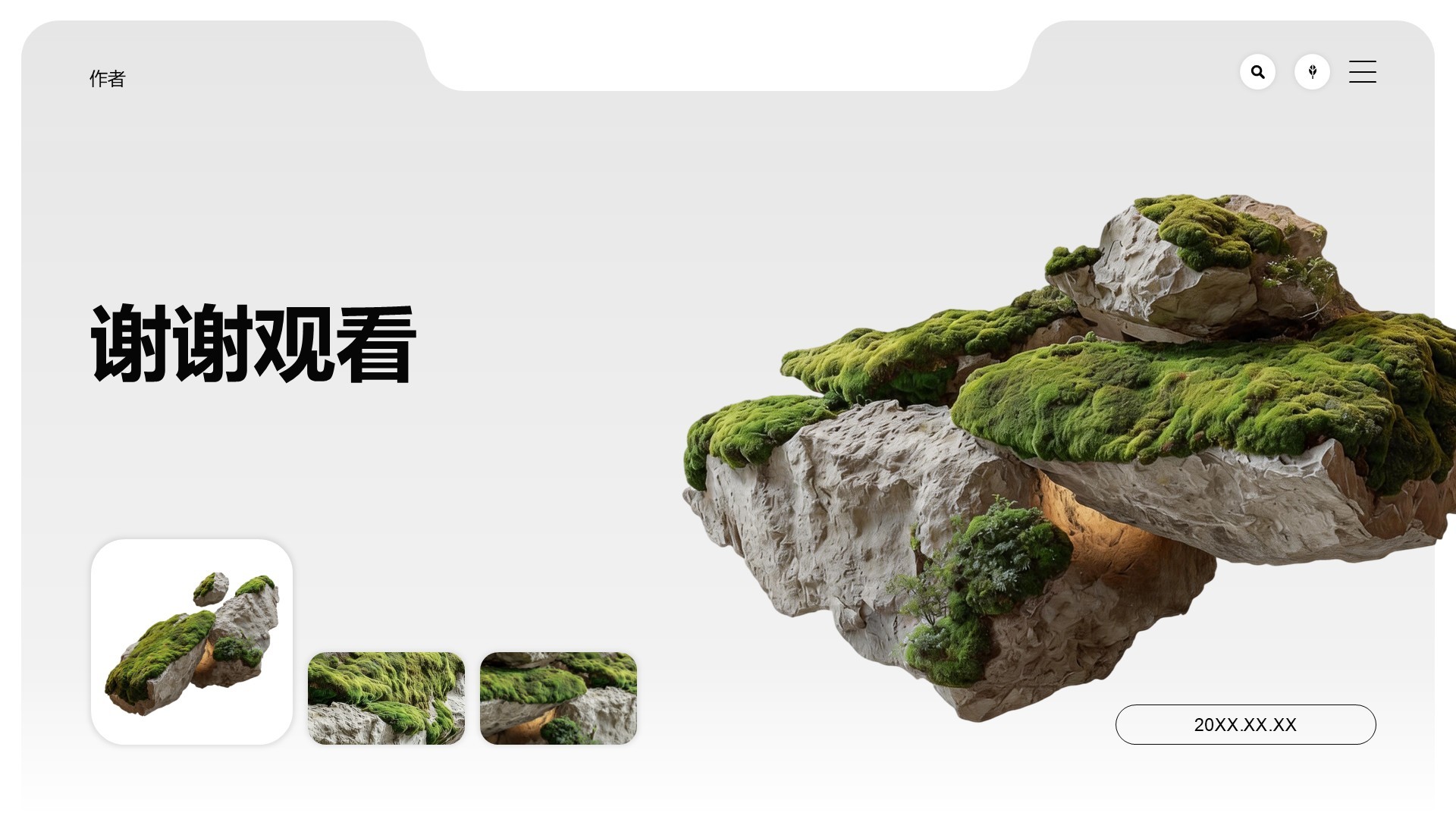 绿色3D风节约环保PPT主题