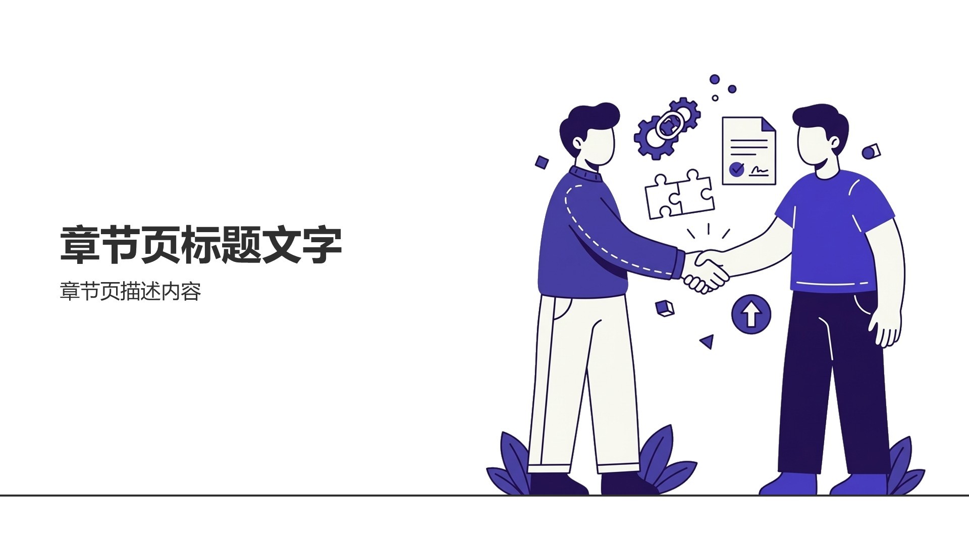 大学生创业计划书PPT主题