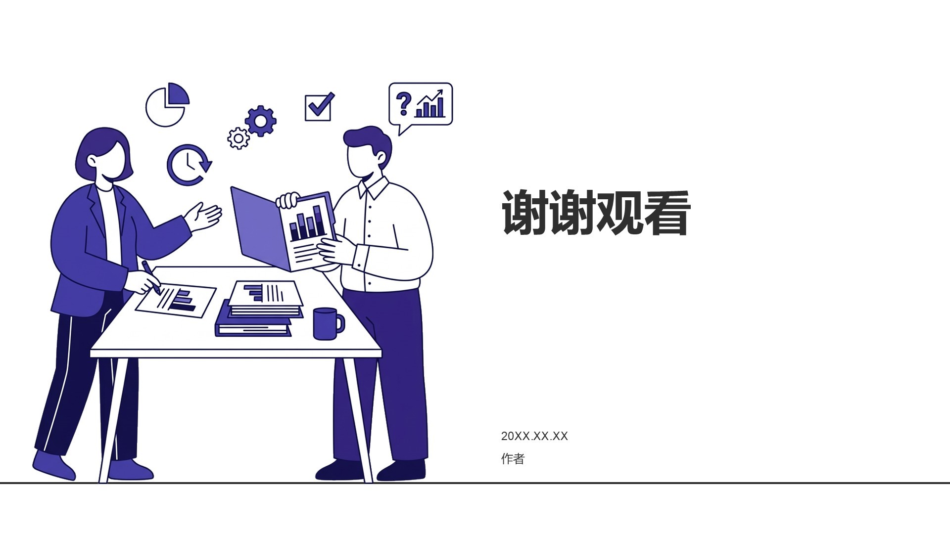 大学生创业计划书PPT主题