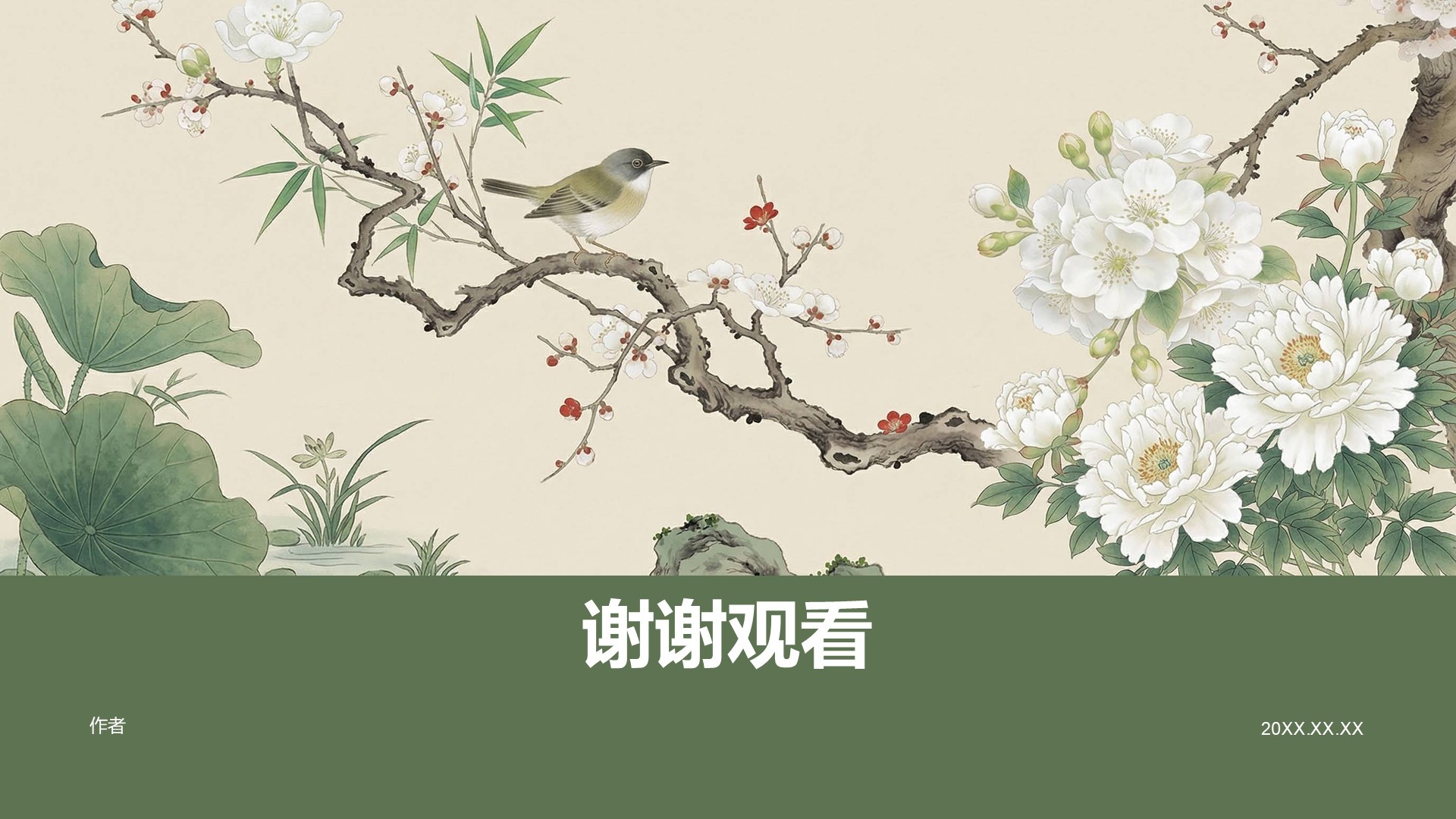 古画工笔风传统文化PPT主题