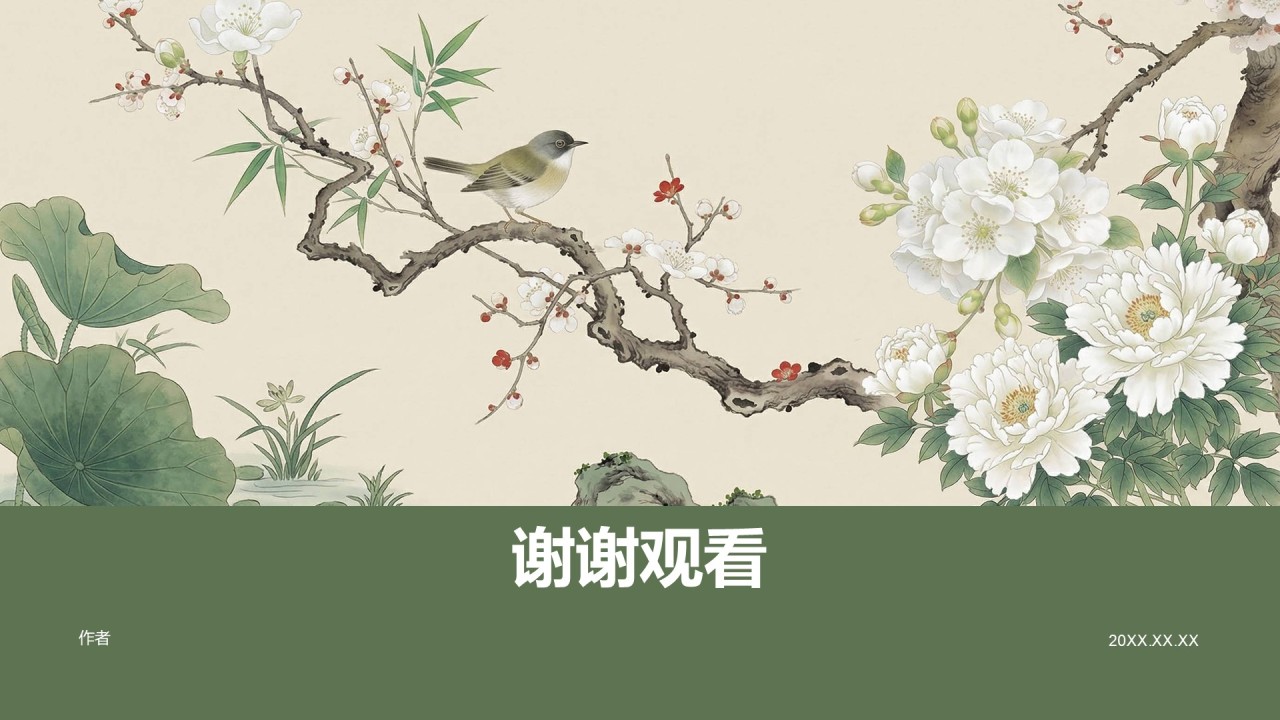 古画工笔风传统文化PPT主题