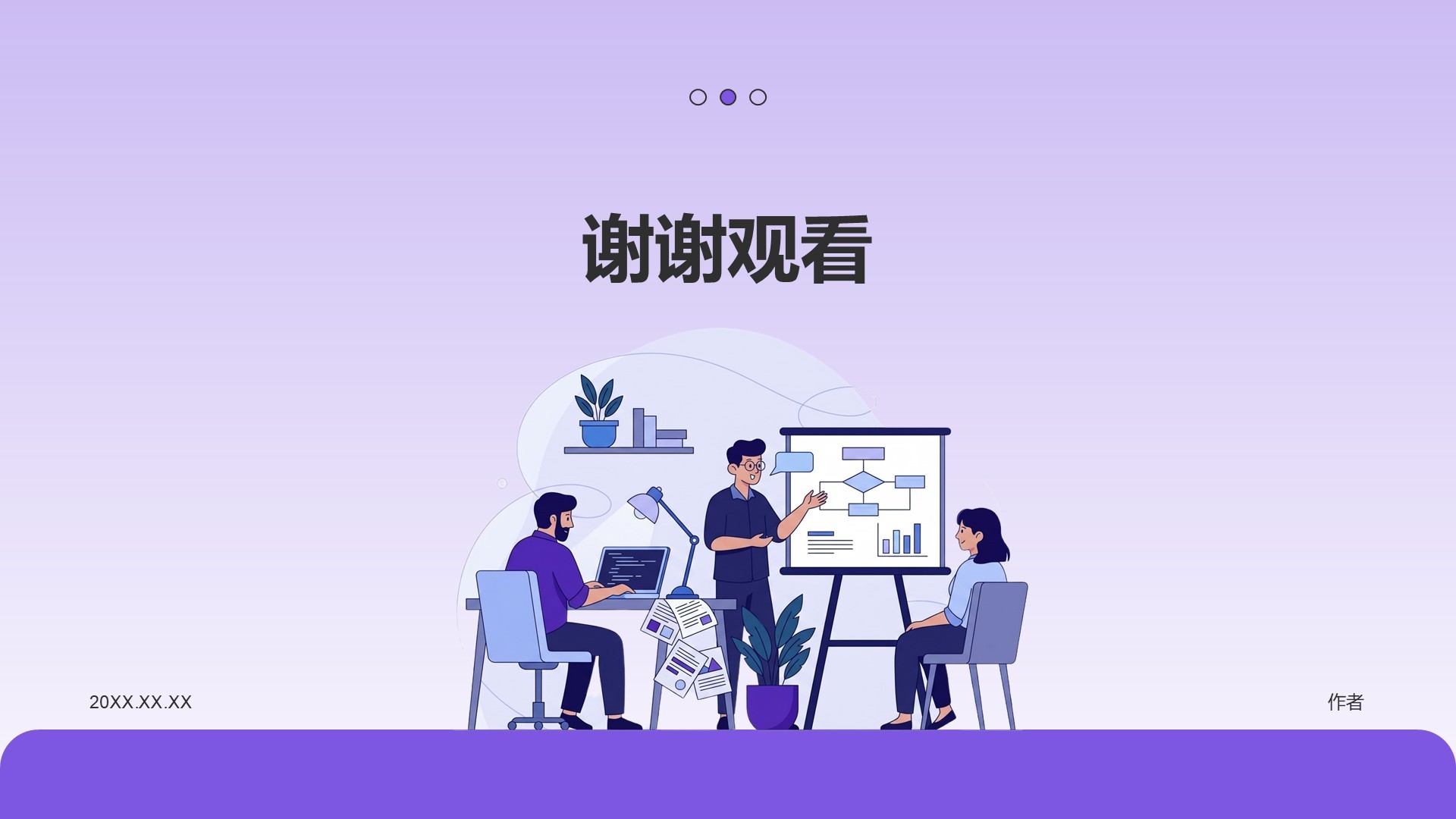 职场专业求职PPT主题