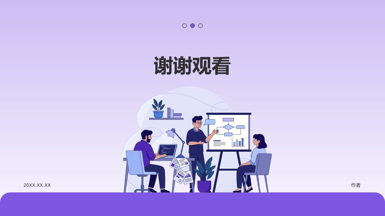 职场专业求职PPT主题