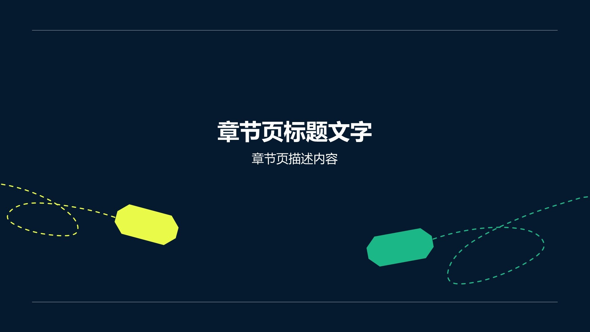 蓝色插画风毕业季通用PPT主题