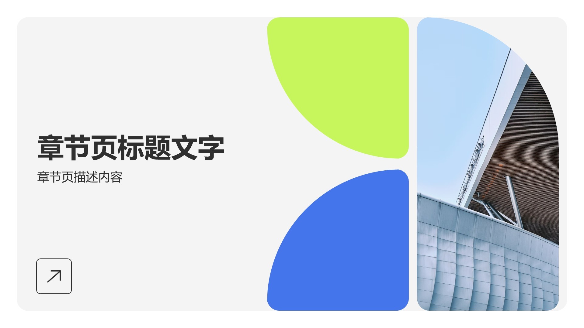 蓝色3D风实习实践PPT