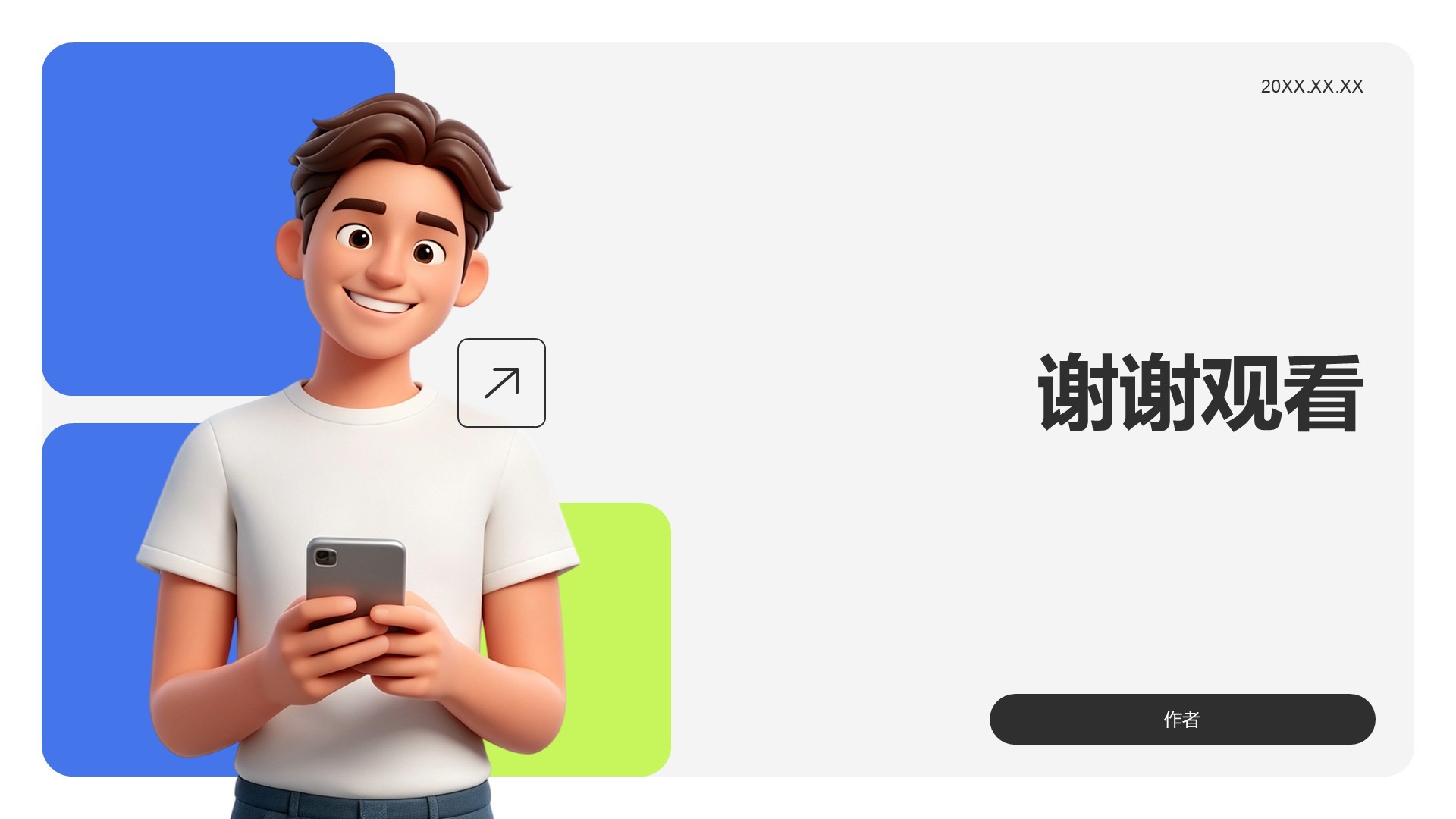 蓝色3D风实习实践PPT