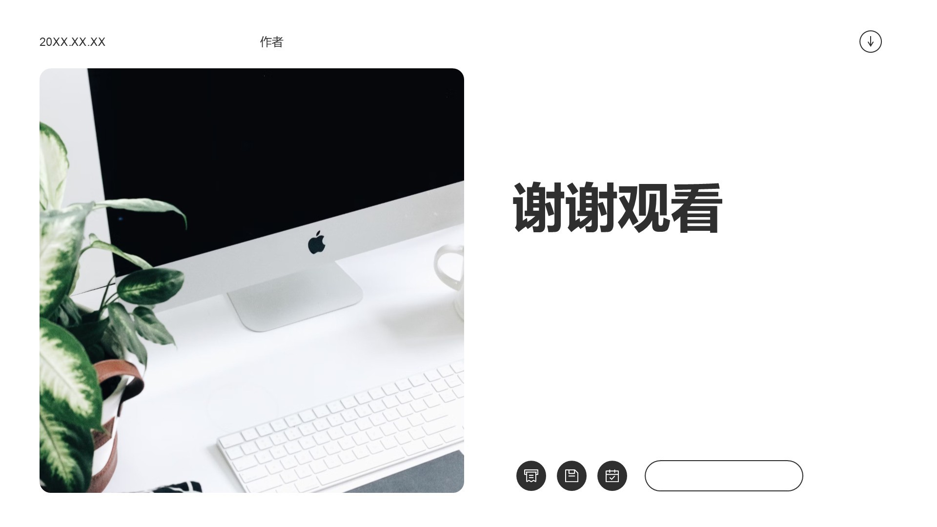 黑色商务风学术论文答辩PPT主题