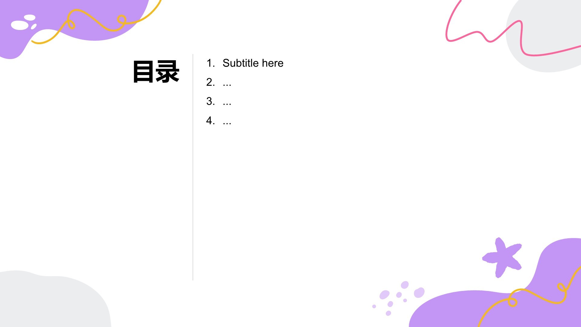 紫色插画风心理健康PPT主题