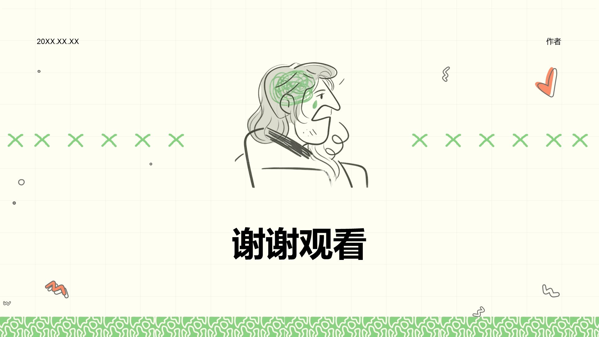 心理健康创意PPT主题