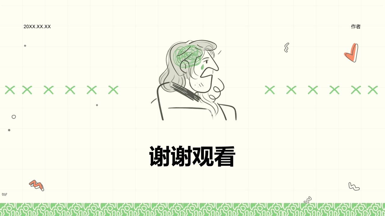 心理健康创意PPT主题