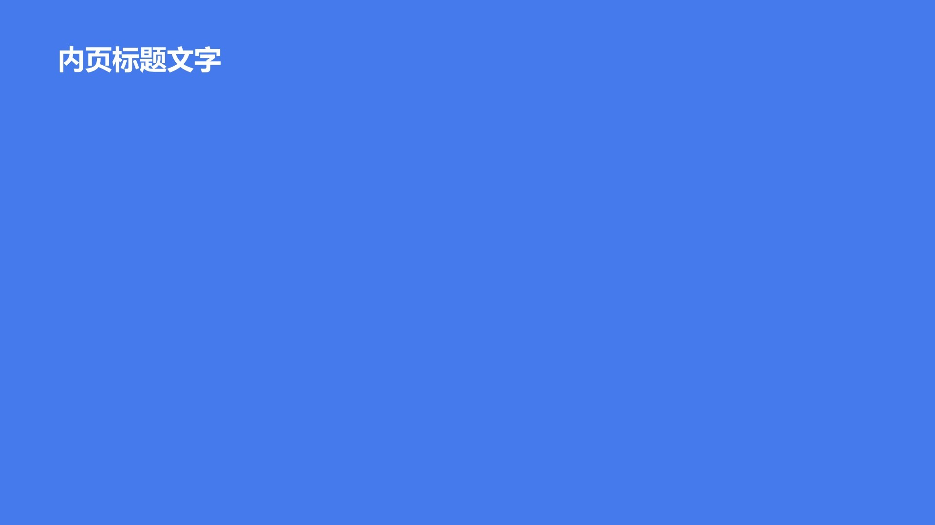 自我介绍创意风通用PPT主题