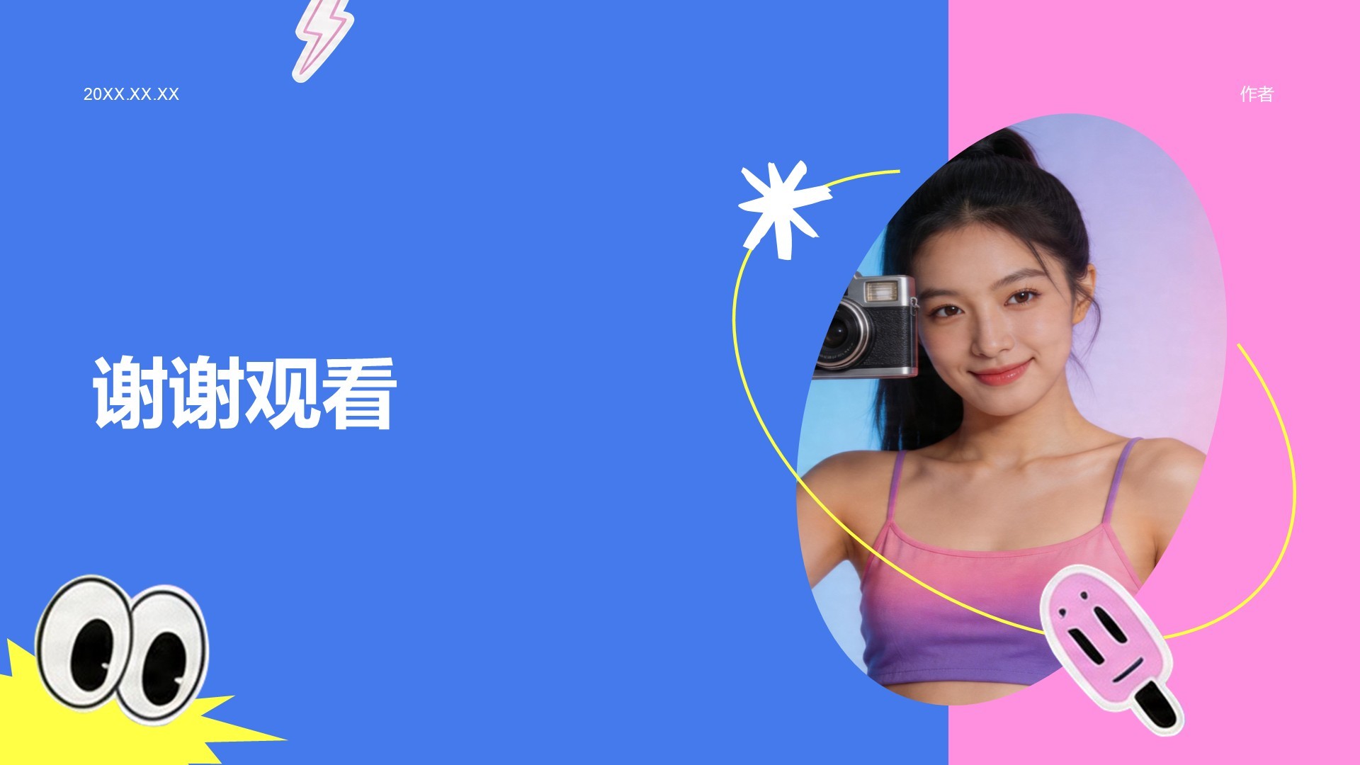 自我介绍创意风通用PPT主题