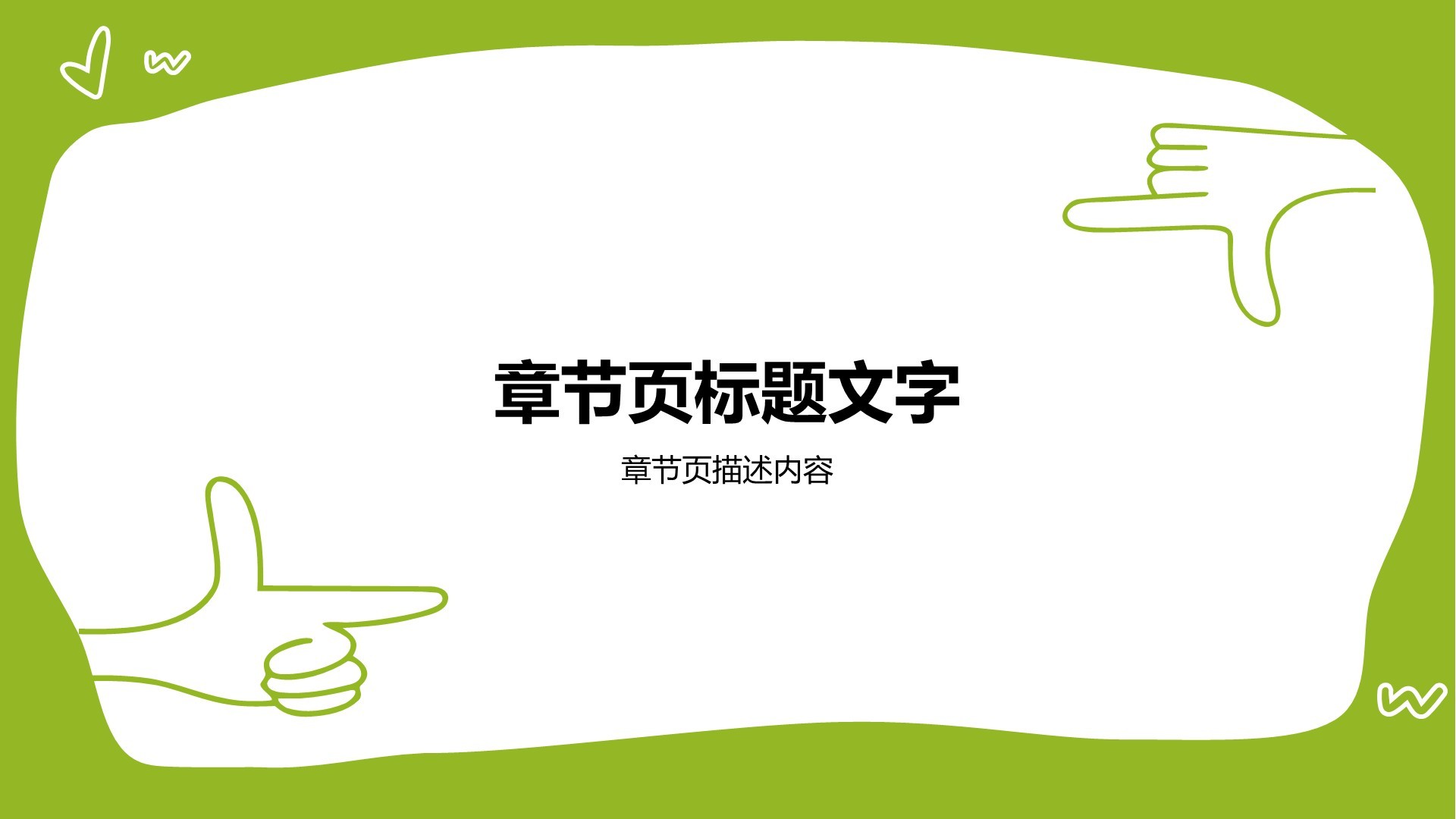 黄色插画风创新创业PPT主题