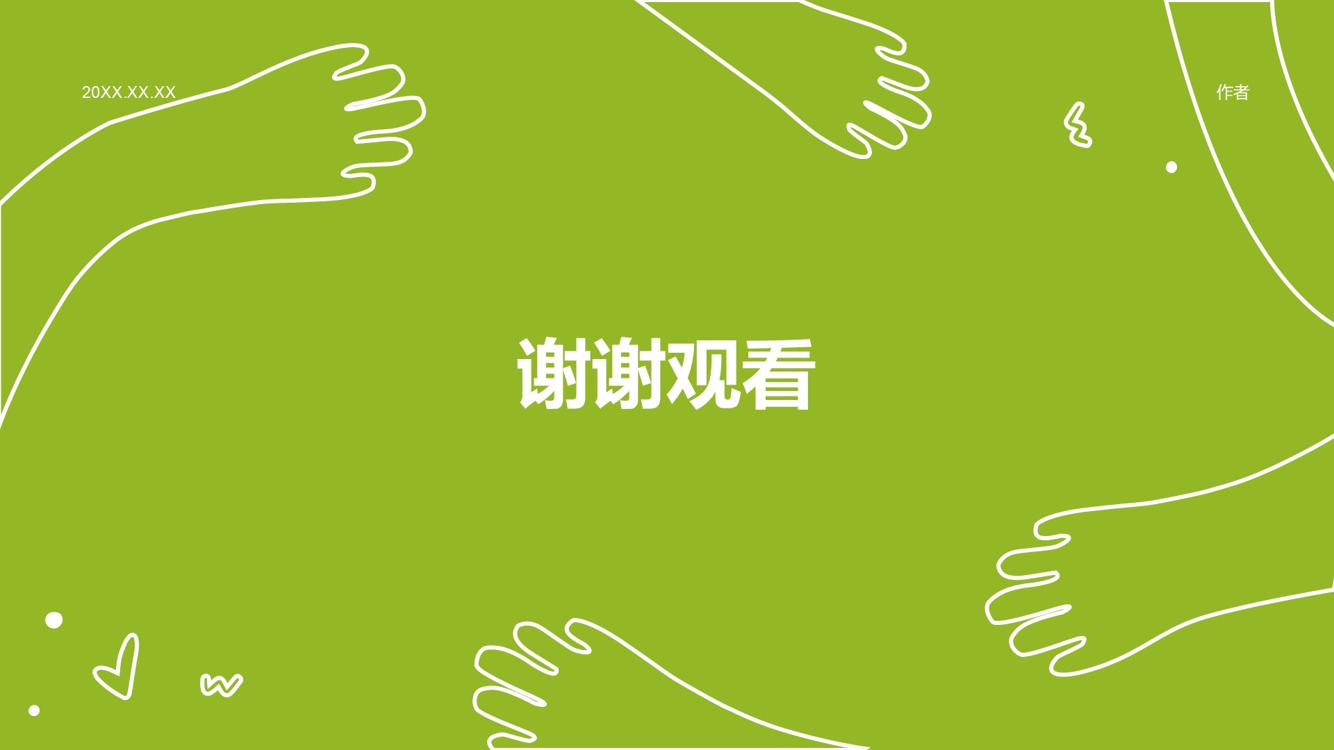 黄色插画风创新创业PPT主题