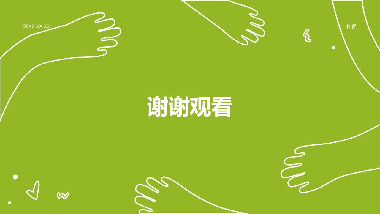 黄色插画风创新创业PPT主题