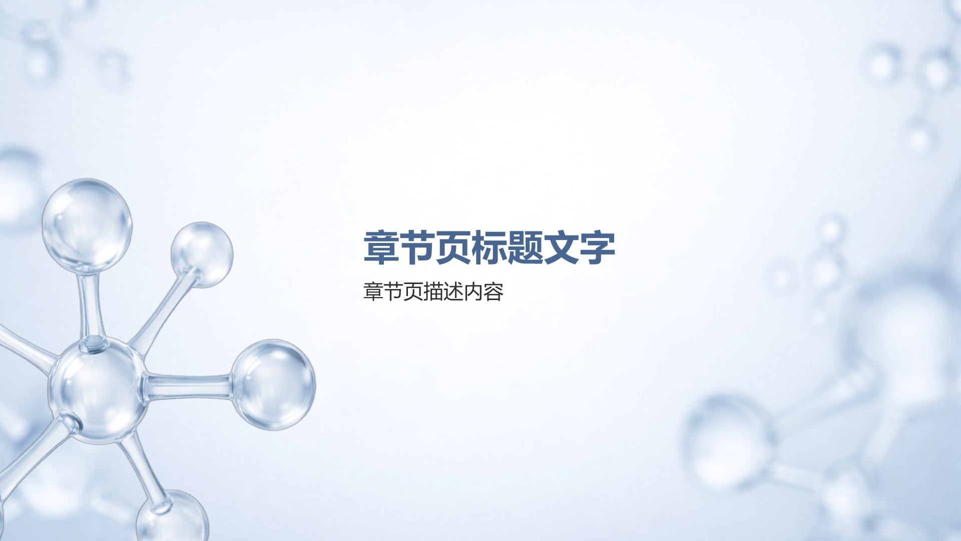 蓝色3D风医疗护理PPT主题