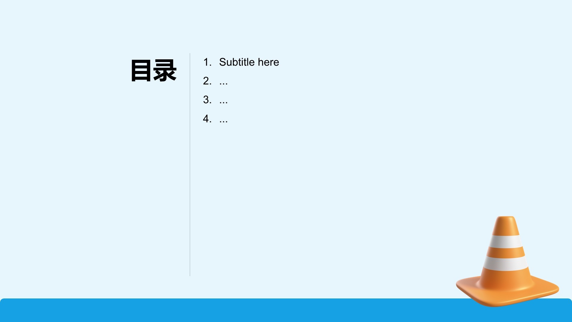蓝色3D风安全教育PPT