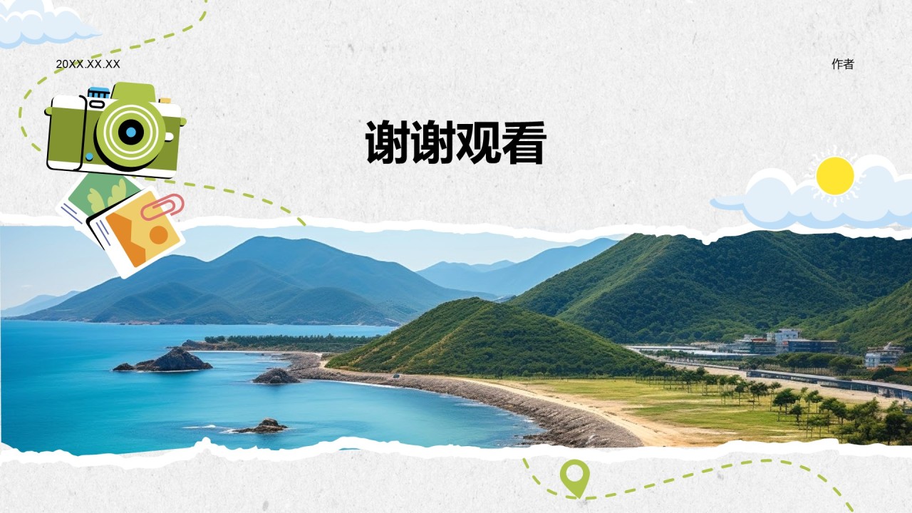 黄色卡通风我的家乡PPT主题