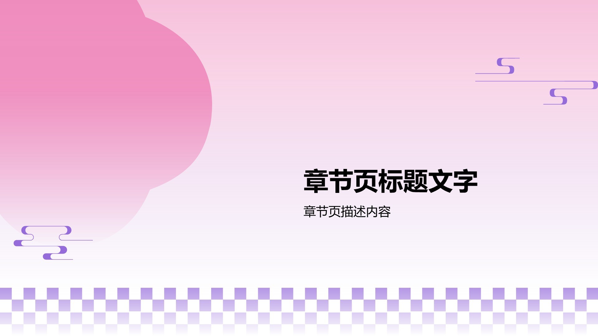 传统文化国潮民俗PPT主题