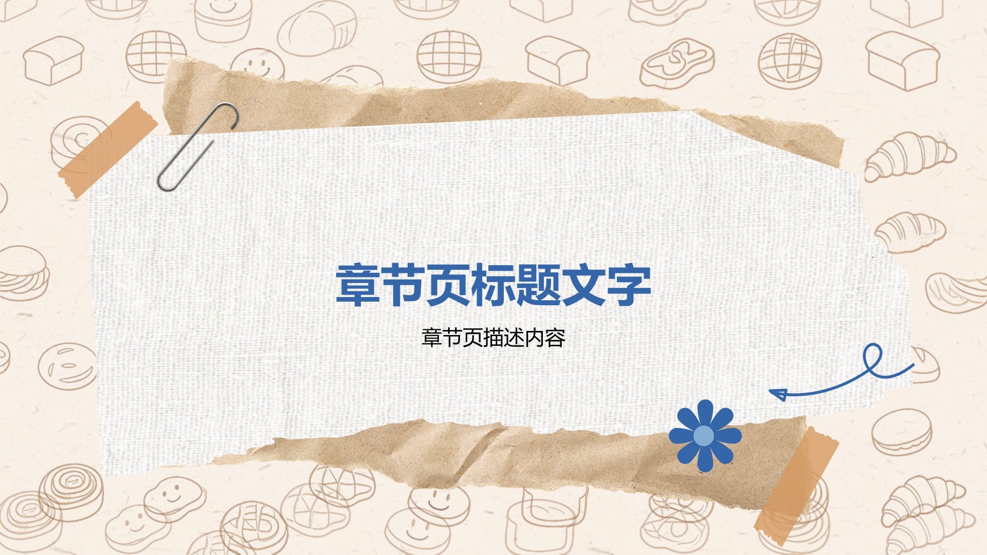 创新创业通用PPT