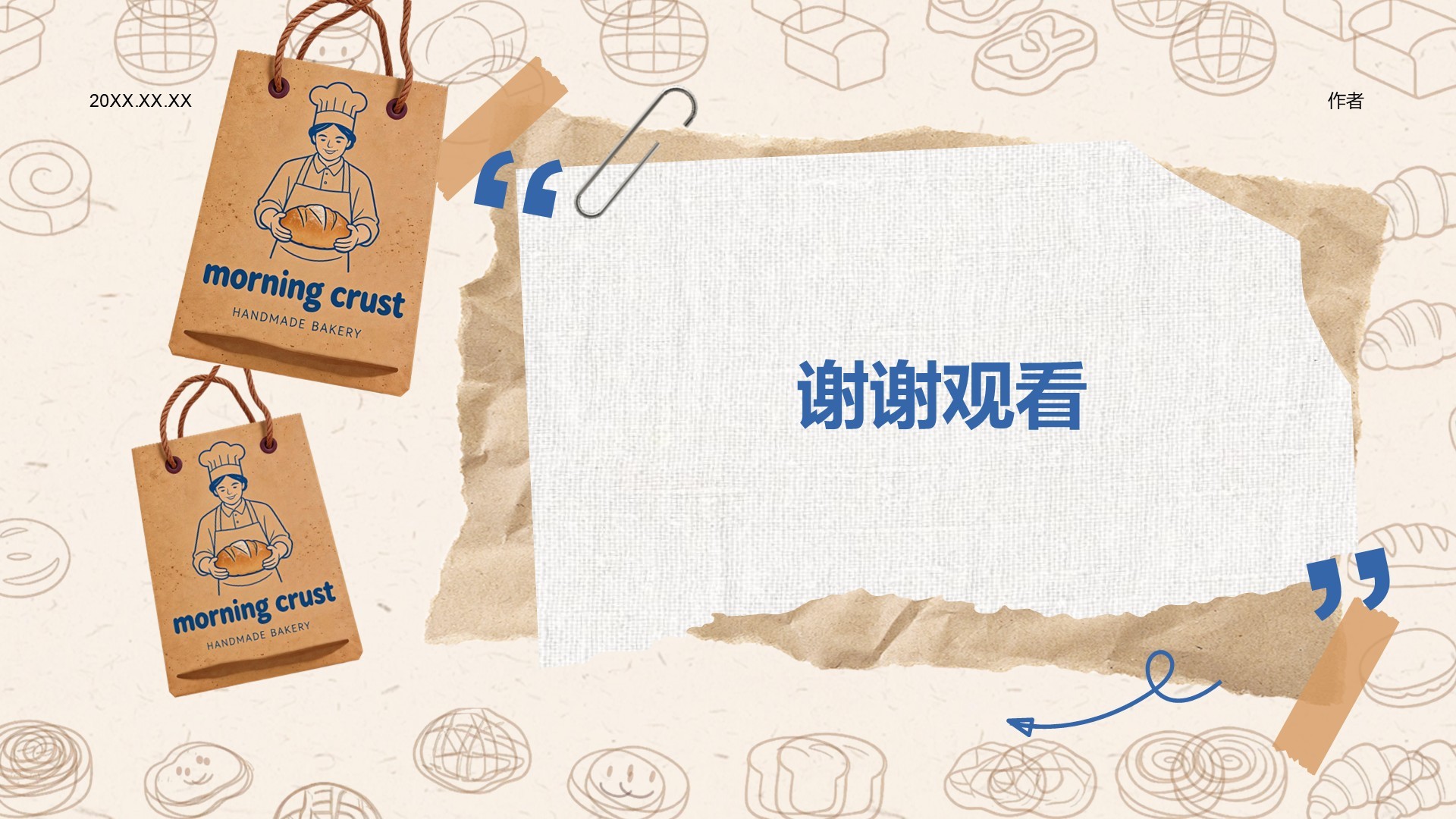 创新创业通用PPT