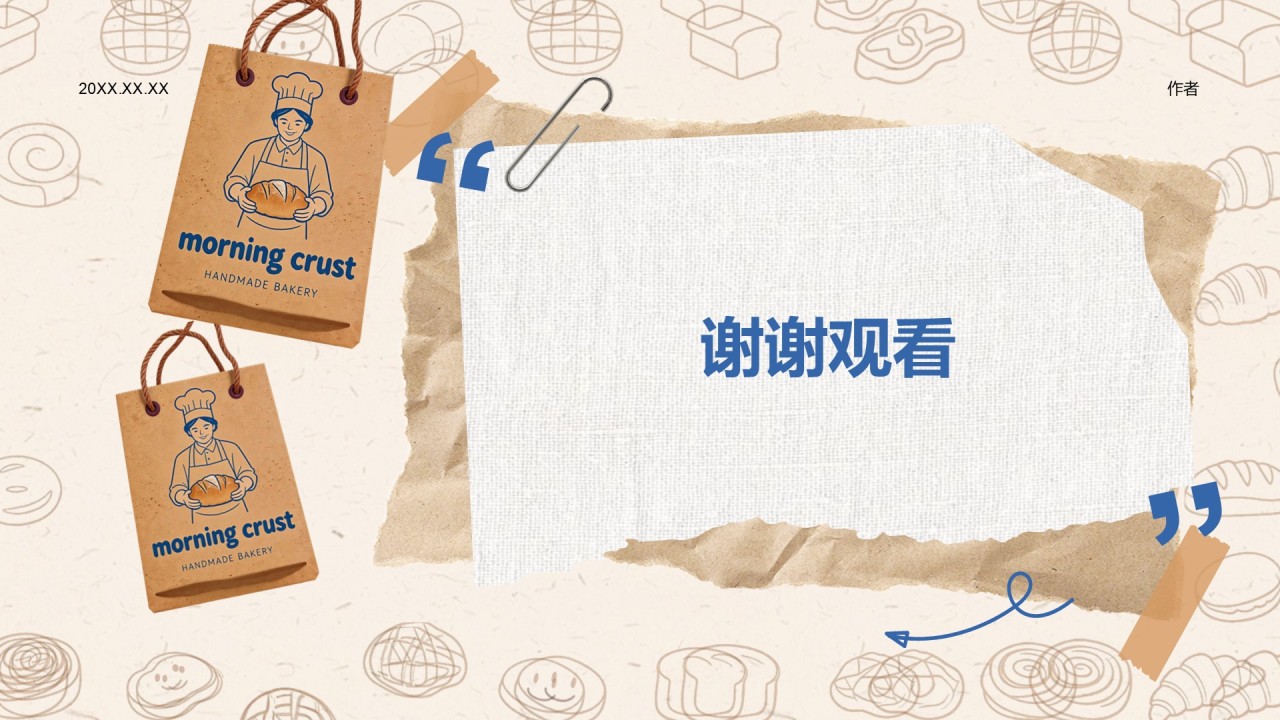 创新创业通用PPT