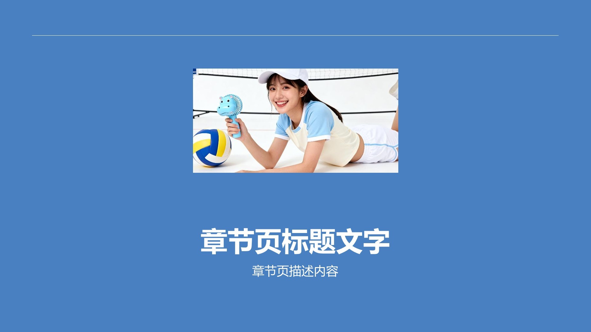 简约高级服饰品牌PPT主题