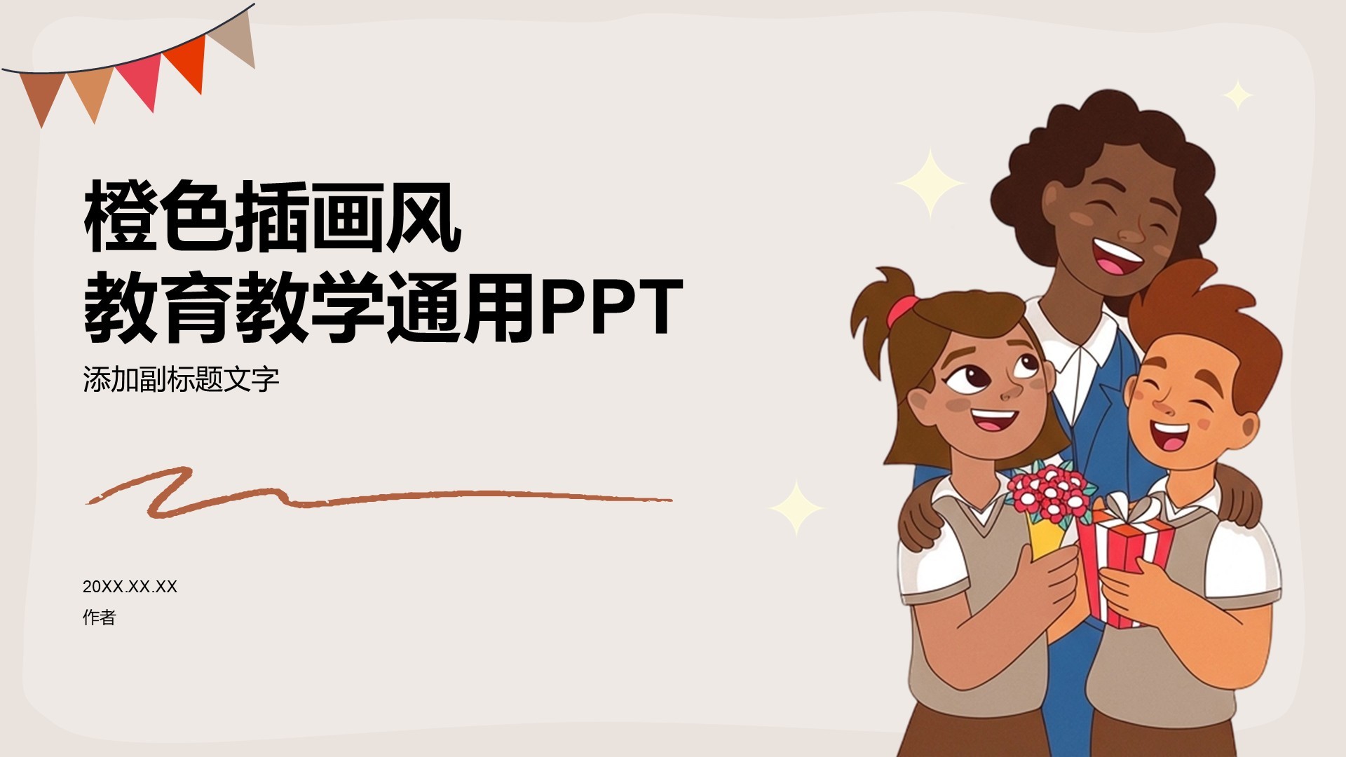橙色插画风教育教学通用PPT