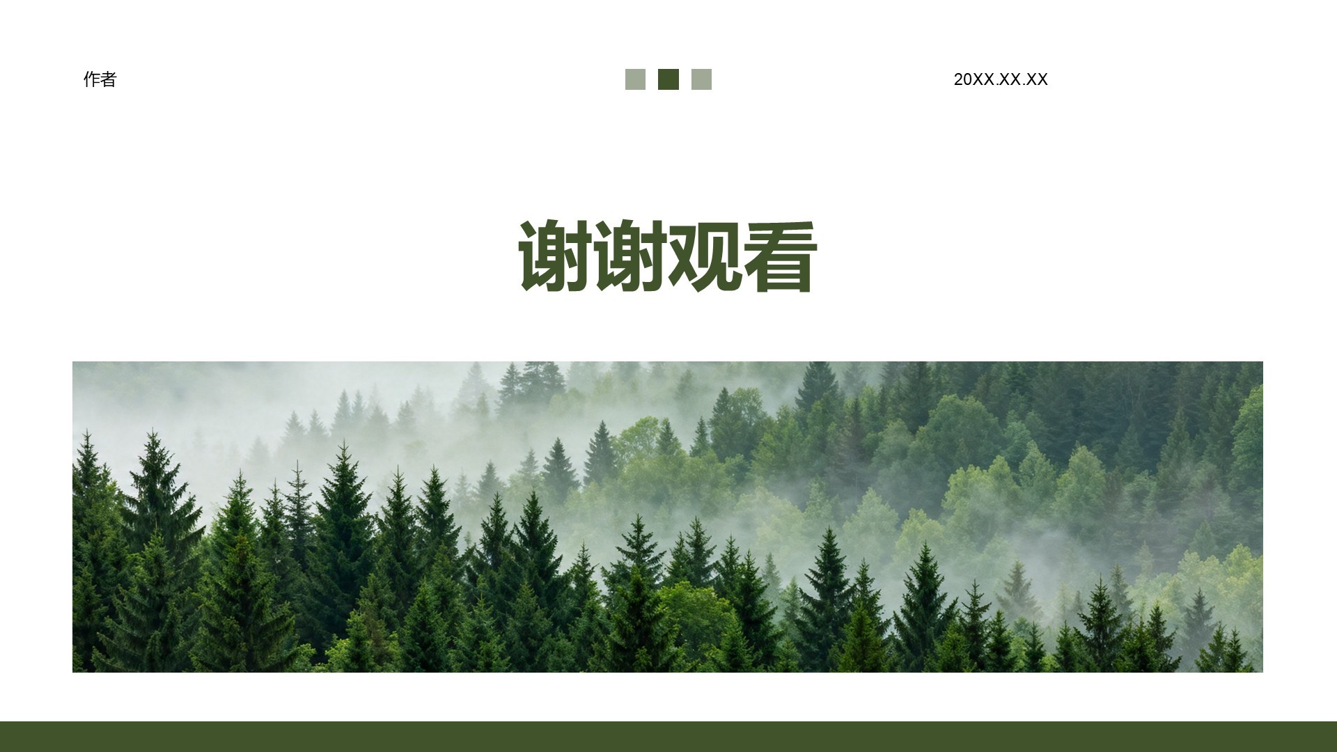 绿色摄影风我的家乡PPT主题