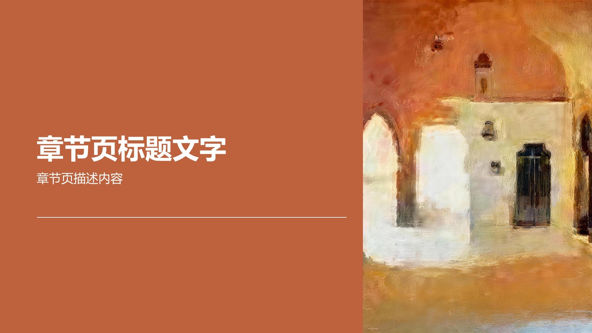 产品介绍设计作品集PPT主题
