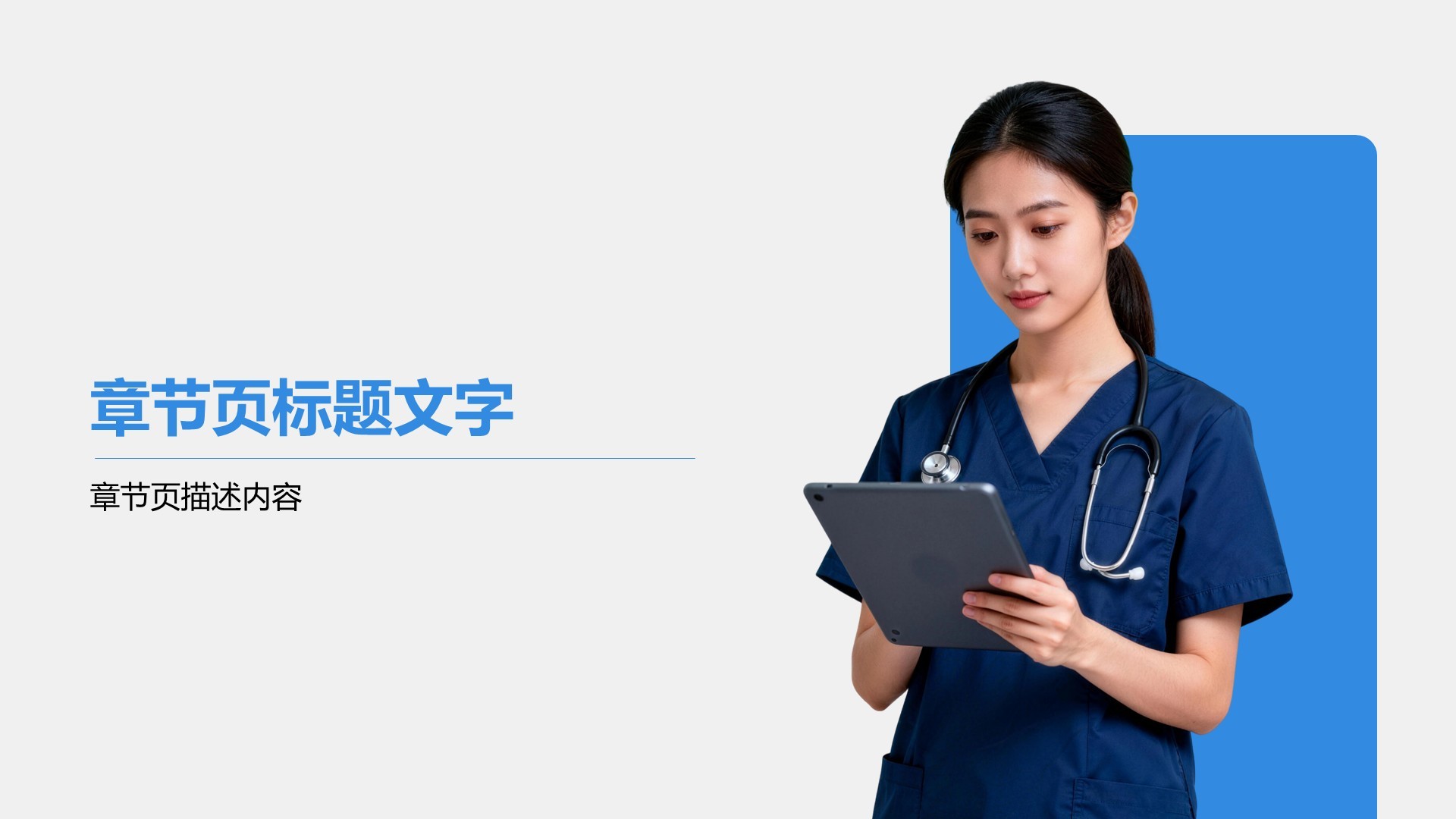 蓝色3D风医疗病例汇报PPT
