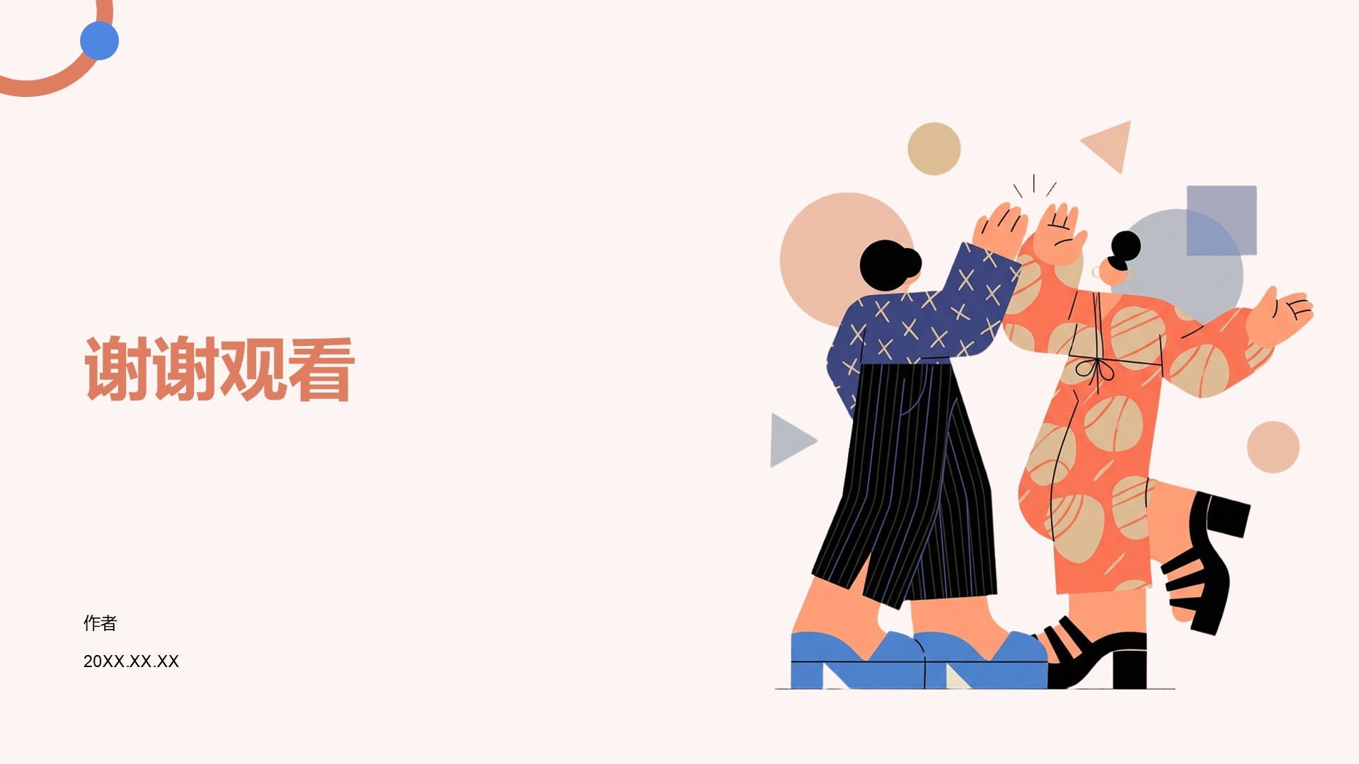 红色插画风大学毕业答辩PPT