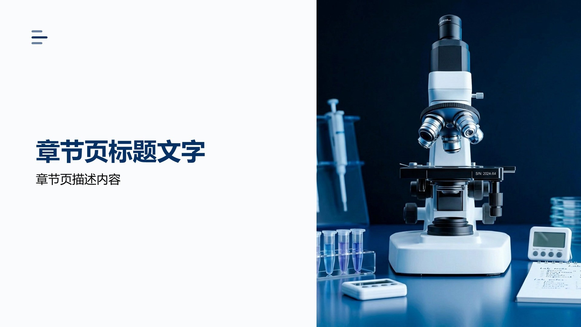 蓝色商务风医疗护理PPT主题